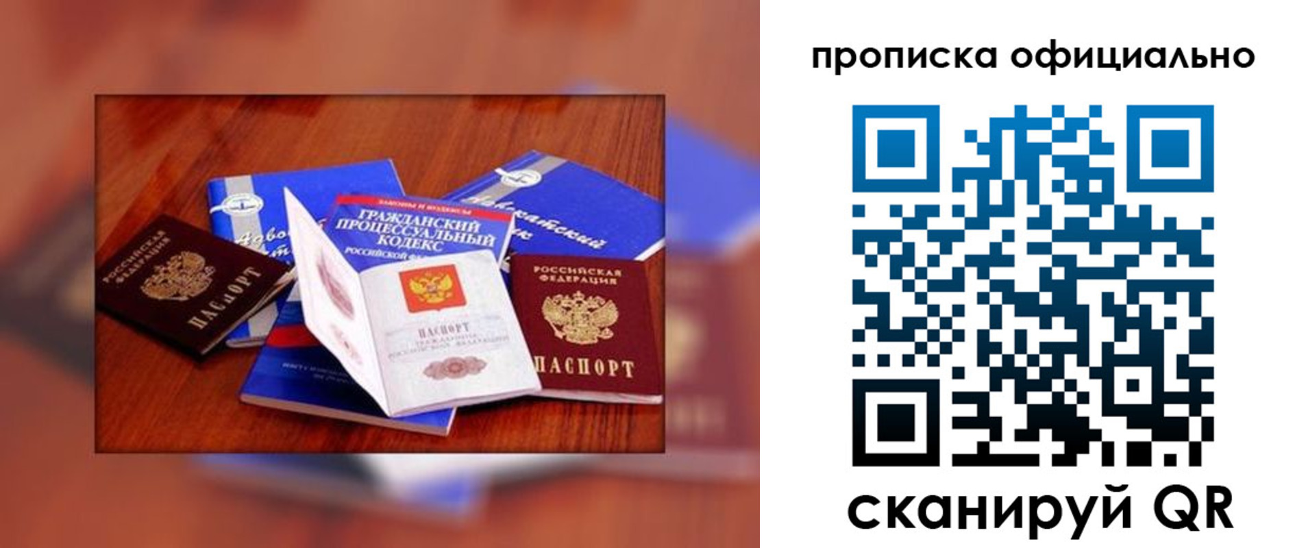 временная регистрация для всех в Кудымкаре
