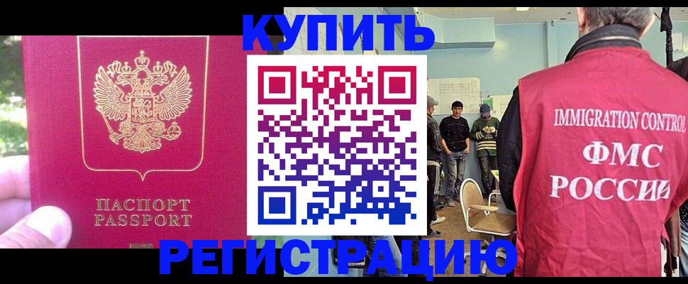 временная регистрация недорого в Кудымкаре