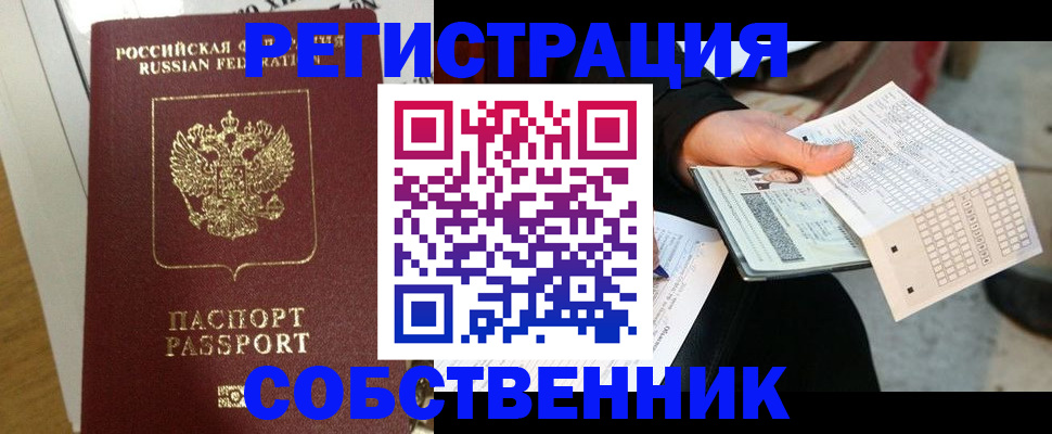 миграционный учет в Кудымкаре