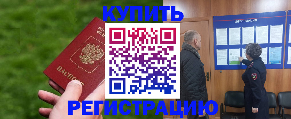 прописка штамп в Кудымкаре